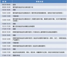 杭州舉辦餐飲服務企業食品安全及操作規范新規培訓，聚焦水產品零售環節