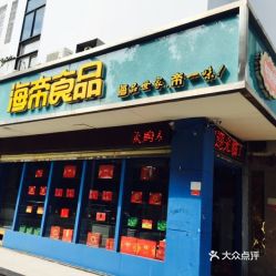 尋味莆田 海鮮零售指南——價格、地址、營業時間全解析